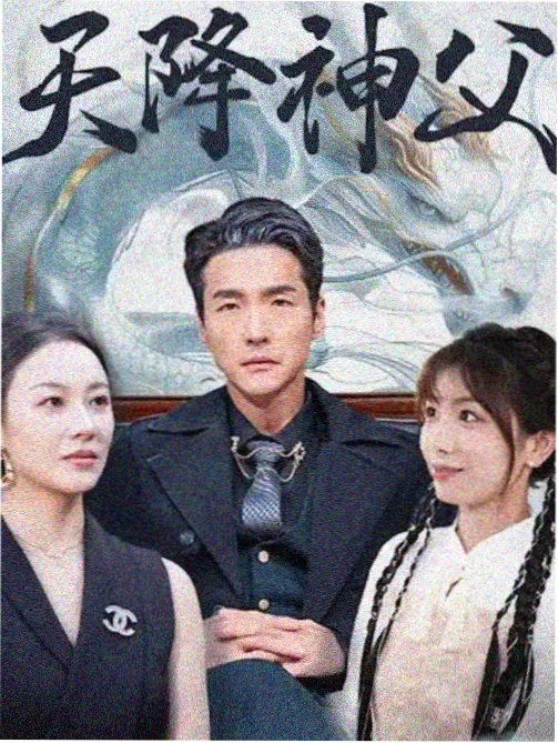 暗涌之城剧集封面